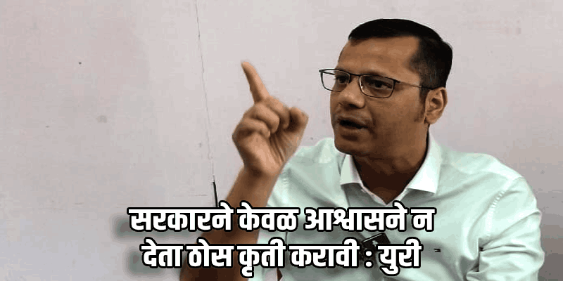 दाबोळी विमानतळ 'घोस्ट एअरपोर्ट' होण्याच्या मार्गावर? : युरी आलेमाव