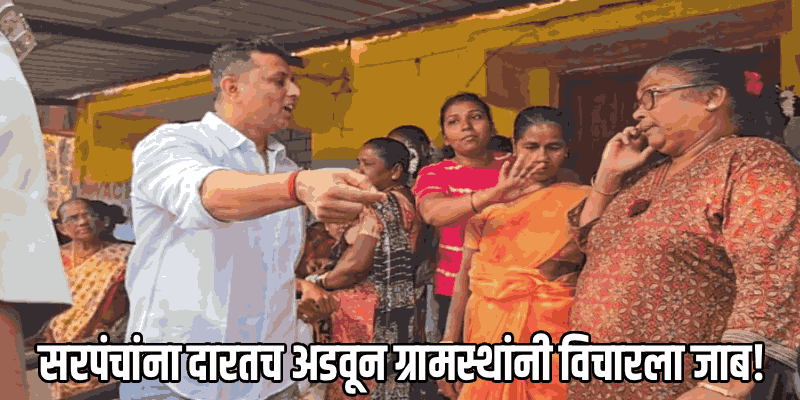 ग्रामसभा घेण्यास विलंब; चिंबलवासीयांची पंचायतीवर धडक