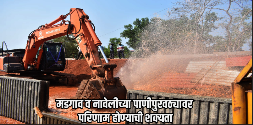 रावणफोंड येथे पुलाच्या कामादरम्यान जलवाहिनी फुटली; हजारो लिटर पाणी वाया