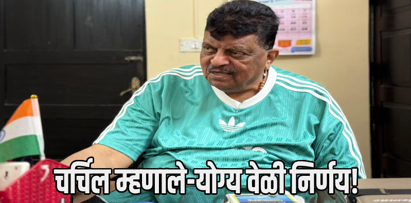 'आप'सोबत चर्चा झाली, पण अंतिम निर्णय अद्याप नाही : चर्चिल आलेमाव