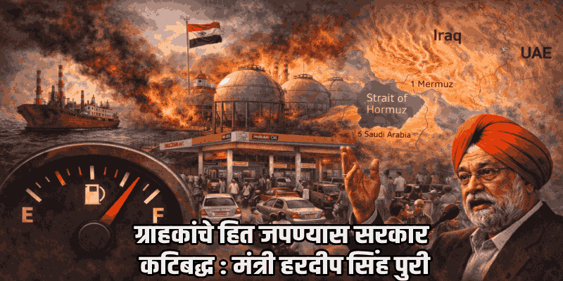 मध्येपूर्वेत तणाव! भारताकडे फक्त ५० दिवसांचा इंधन साठा शिल्लक