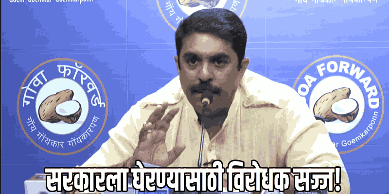 अर्थसंकल्पीय अधिवेशनासाठी जनतेकडून २,१९३ सूचना : विजय सरदेसाई