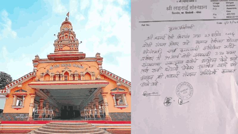 श्री लइराई देवीच्या धोंडगणांसाठी १५ मार्चला बैठक