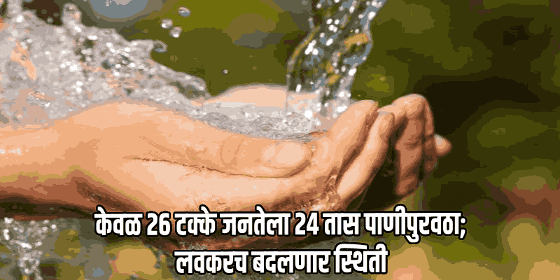 २७६ किलोमीटर लांबीच्या जुन्या जलवाहिन्या बदलण्याचे काम सुरू : पेयजल मंत्री फळदेसाई