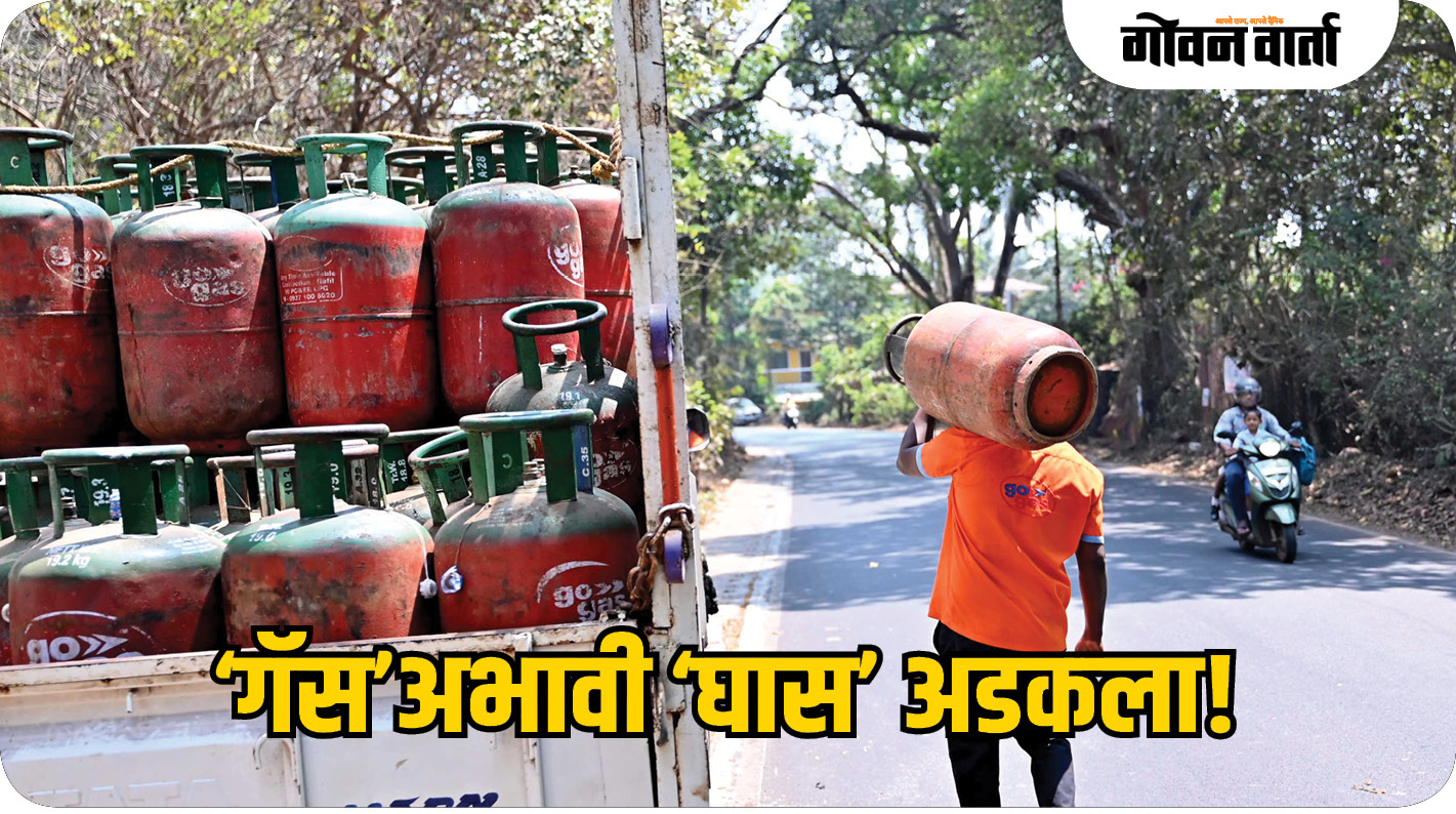 ‘गॅस’अभावी व्यावसायिकांचा ‘घास’ अडकला!