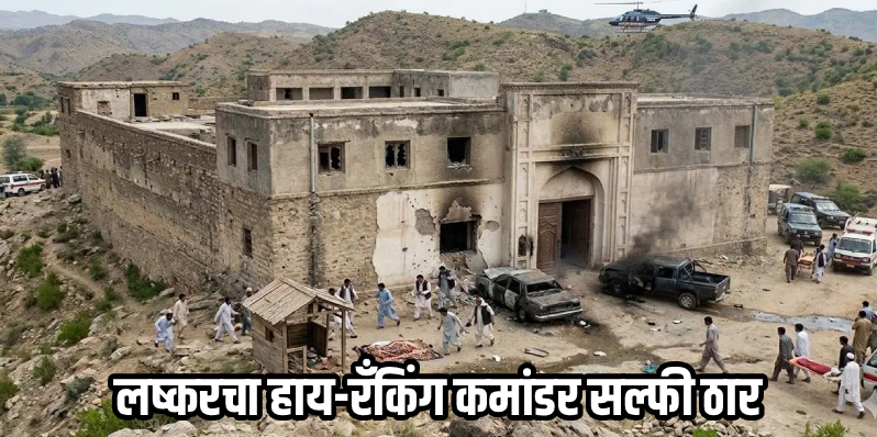 लष्कर-ए-तोयबाचा मुख्य रिक्रूटकर बिलाल सल्फीची पाकिस्तानात हत्या