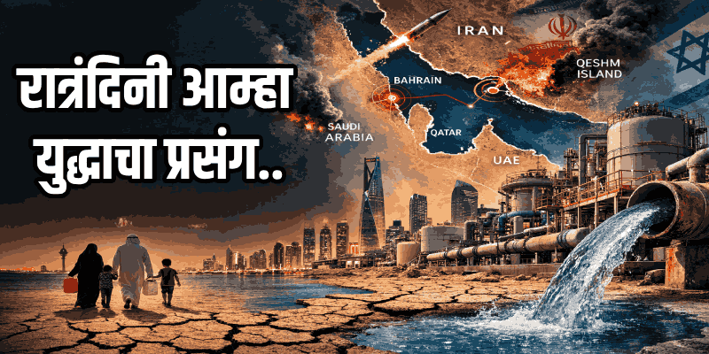 ४८ तासांत 'होर्मुझ' सर्वांसाठी खुली करा अन्यथा.. राष्ट्राध्यक्ष ट्रम्प यांचे इराणला अल्टीमेटम