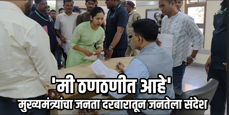 जनसेवा हीच प्राथमिकता; विश्रांती न घेता मुख्यमंत्री कामावर रुजू