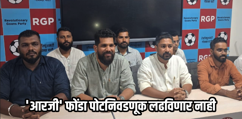 काँग्रेसबद्दल नाराजी; तरीही गोव्याच्या हितासाठी देऊ पाठिंबा : मनोज परब