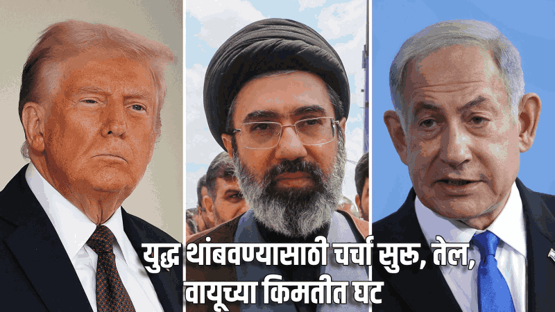 अमेरिकेने इराणच्या वीज प्रकल्पांवरील हल्ले केले स्थगित;  तणावात दिलासा