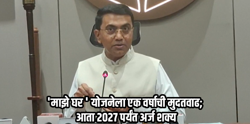 गोव्यात इंधन तुटवडा नाही, अफवांवर विश्वास ठेवू नका!