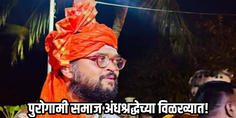 मी शंकराचा अवतार आणि तू माझी पार्वती.. म्हणत महिलेवर केला लैंगिक अत्याचार