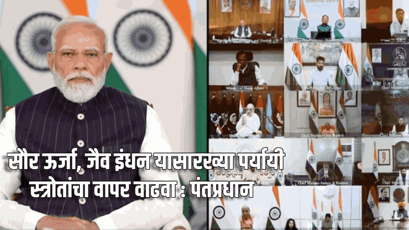 देशात लॉकडाऊन नाही; तयारी भक्कम ठेवा! : पंतप्रधानांची सर्व राज्यांना ‌सूचना