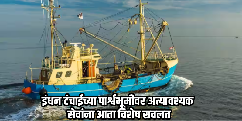 दक्षिण गोवा व कुशावती जिल्ह्यातील इंधन विक्रीबाबतच्या आदेशात सुधारणा