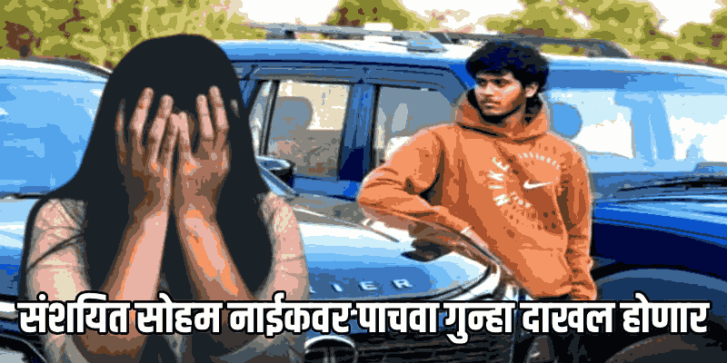 कुडचडे अत्याचार प्रकरण : मैत्रीच्या जाळ्यात ओढून लैंगिक अत्याचार; एका महिलेने दाखल केली तक्रार