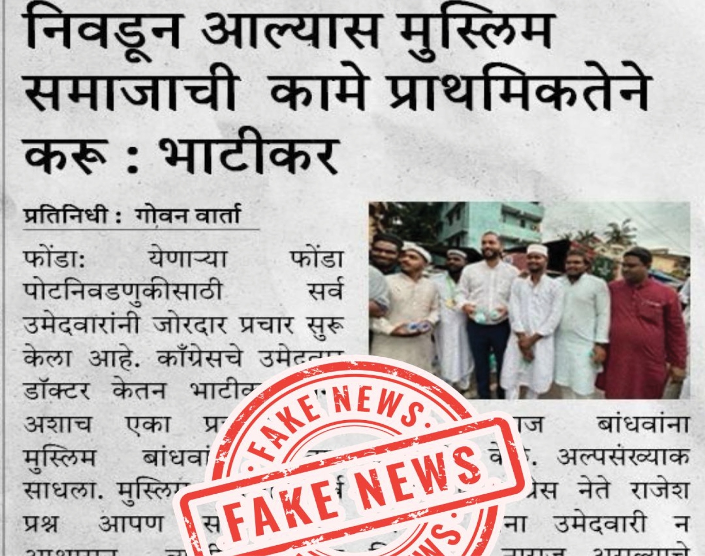 विकासाच्या मुद्द्यांऐवजी विषारी प्रचार !