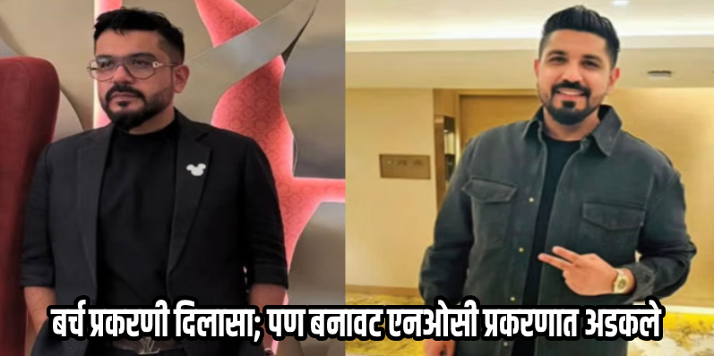 'बर्च' क्लब दुर्घटना : लुथरा बंधूंना सशर्त जामीन मंजूर