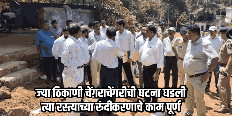 लईराई जत्रोत्सव : रस्ता रुंदीकरणाचे काम पूर्ण; भाविकांच्या सुरक्षेला सर्वोच्च प्राधान्य