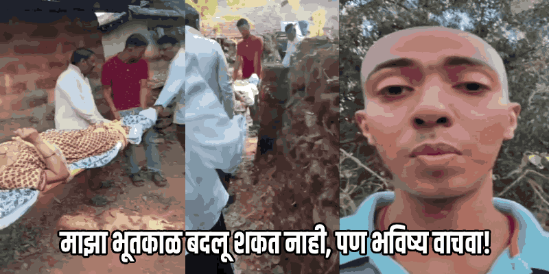 'देश चंद्रावर पोहोचला, पण रस्ता दारात पोहोचला नाही'; ओवळेच्या परशुरामने मांडली व्यथा