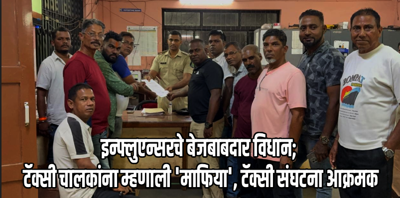 टॅक्सीचालकांची 'माफिया' म्हणून बदनामी; इन्फ्लुएन्सर रुपाली दीक्षितवर तक्रार