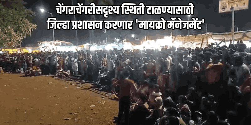 श्री लईराई जत्रेत सुरक्षेसाठी कडक निर्बंध; पहिल्या दिवशी केवळ ३४ दुकाने थाटण्यास मान्यता