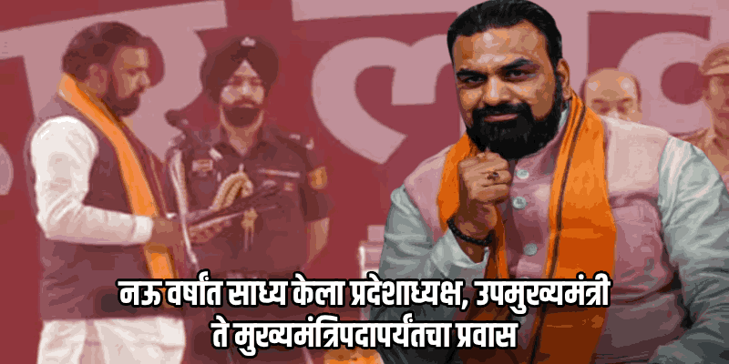 सम्राट चौधरी बिहारचे २४ वे मुख्यमंत्री