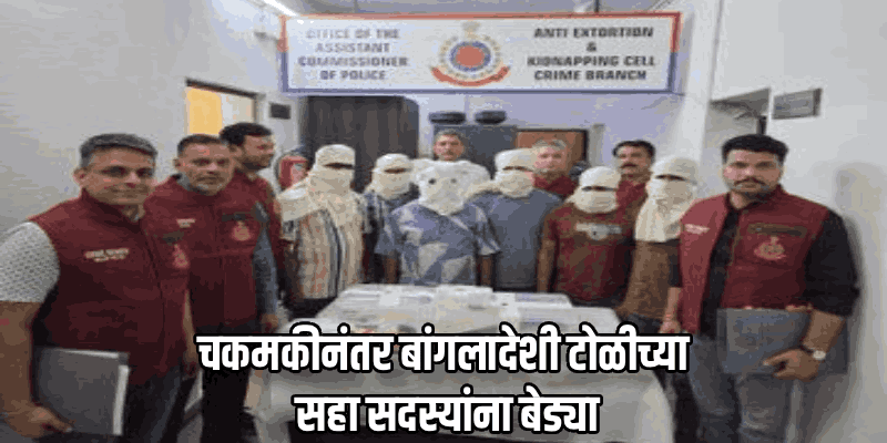 दोना पावला, म्हापसा दरोड्यांतील  'मोस्ट वॉन्टेड' दरोडेखोर दिल्लीत सापडले