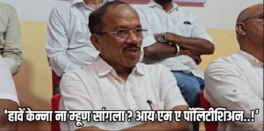 २०२७ च्या विधानसभेत भाजपतर्फे पार्सेकर की सोपटे? माजी मुख्यमंत्र्यांनी ठोकला शड्डू