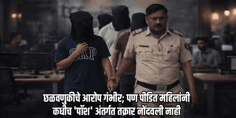 नाशिक टीसीएस प्रकरणाची होणार उच्चस्तरीय चौकशी; स्थापन झाली देखरेख समिती