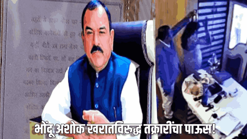 नाशिकचा भोंदू अशोक खरात‌विरुद्ध तक्रारींचा पाऊस!; १५ गुन्हे नोंद