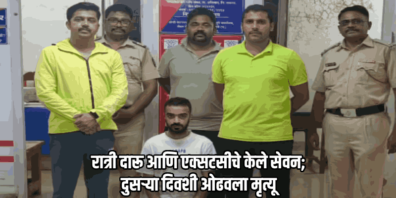 मुंबईत नेस्को कॉन्सर्टमध्ये ड्रग्जमुळे दोन विद्यार्थ्यांचा मृत्यू; मुख्य पुरवठादार अटकेत