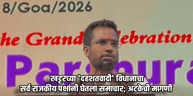 सेंट फ्रान्सिस झेवियरबद्दलच्या 'त्या' विधानाचा गोव्यात निषेध