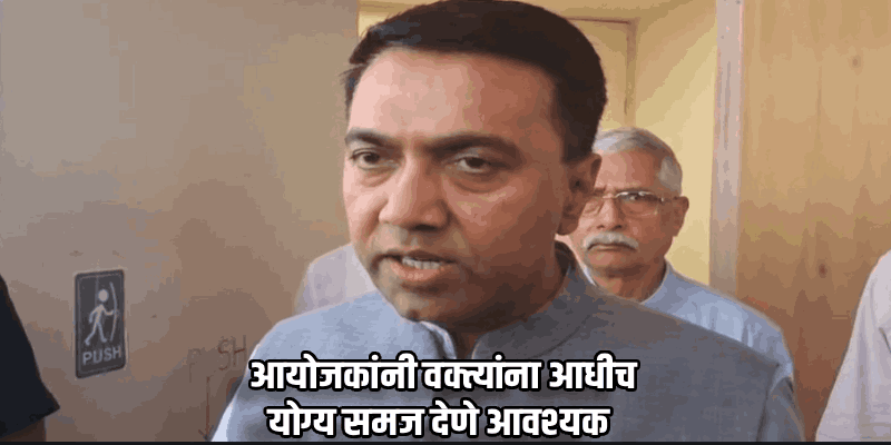 गौतम खट्टरवर होणार कठोर कारवाई : मुख्यमंत्री डॉ. सावंत