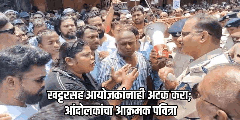 गौतम खट्टरच्या अटकेसाठी वास्कोत जनक्षोभ; आयोजकांवरही कारवाई करण्याची मागणी