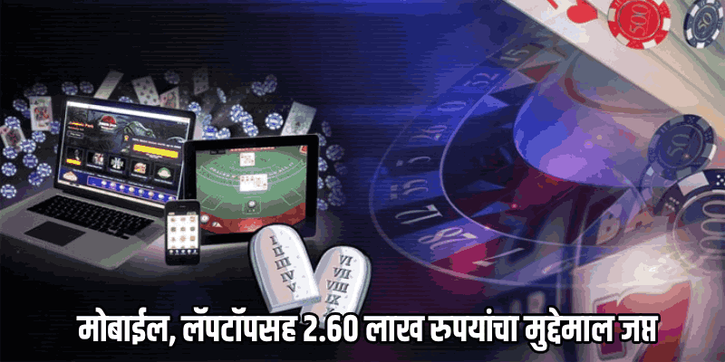 बाणावलीत ऑनलाईन जुगार अड्ड्यावर पोलिसांचा छापा; तिघांना अटक व सुटका