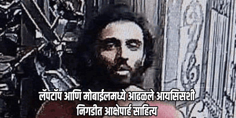 आयसिसच्या विचारसरणीचा प्रभाव? 'कलमा' येत नाही म्हणून सुरक्षारक्षकांवर प्राणघातक हल्ला