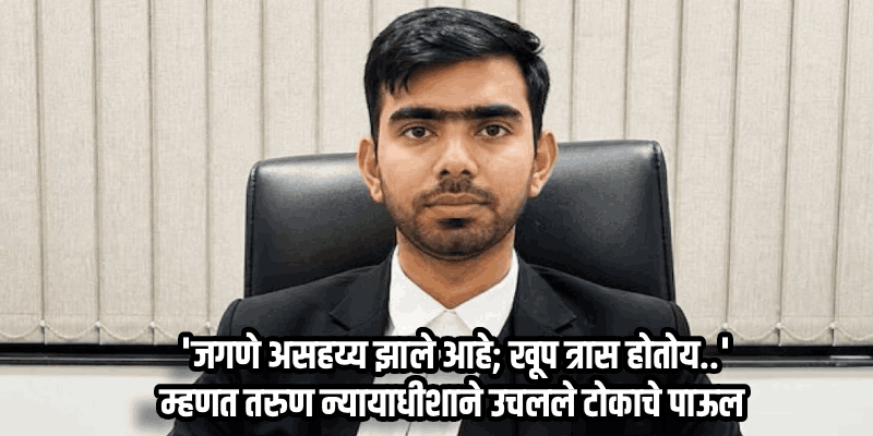 दिल्लीत ३० वर्षीय न्यायाधीशाची राहत्या घरी आत्महत्या