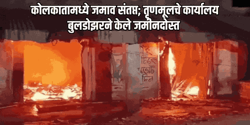 पश्चिम बंगालमध्ये हिंसाचार: संदेशखालीत सुरक्षा दलांवर गोळीबार; ५ जण गंभीर जखमी