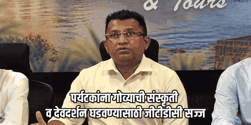 कोविडपासून बंद असलेली पर्यटन पॅकेजेस सहा वर्षांनी पुन्हा सुरू