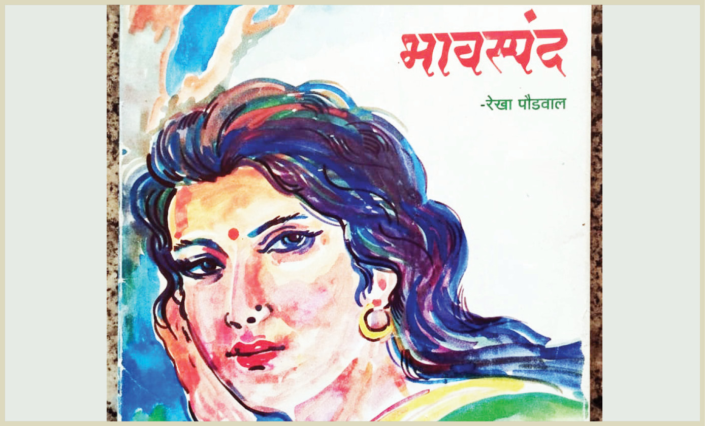 भावस्पंद..!
