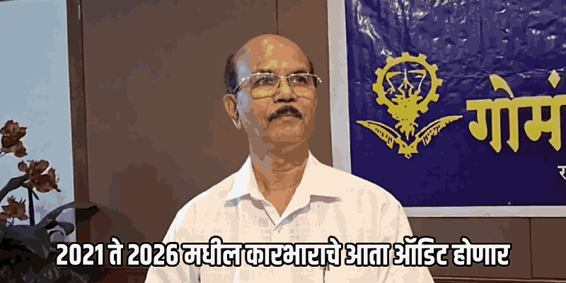 भंडारी समाजाच्या आमसभेत गाजला प्रमाणपत्रांच्या गैरवापराचा मुद्दा