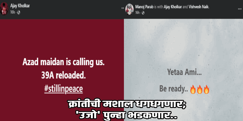 सांतआंद्रेत सायलंट ऑर्चडच नव्हे, सायलंट व्यक्ती देखील आहे! खोलकरांची विरेशला कोपरखळी