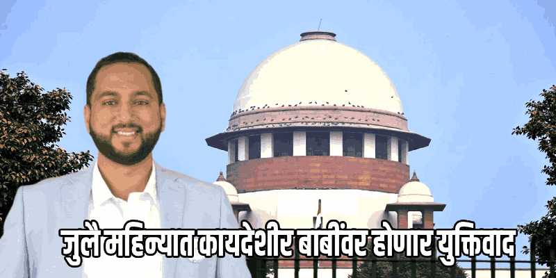 फोंडा पोटनिवडणुकीसंदर्भातील याचिका सर्वोच्च न्यायालयाने काढली निकाली