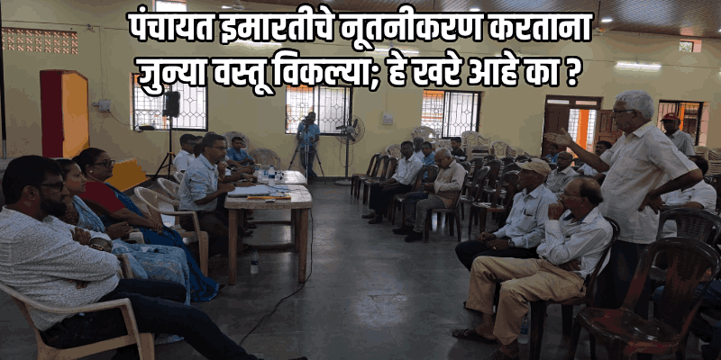 ग्रामसभा : कोरगाव पंचायत क्षेत्रात मेगा प्रकल्पांना ग्रामस्थांचा विरोध