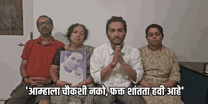 'आमच्या दुःखाचे राजकारण करू नका'; डॉ. केतन भाटीकर यांच्या कुटुंबीयांची विनंती