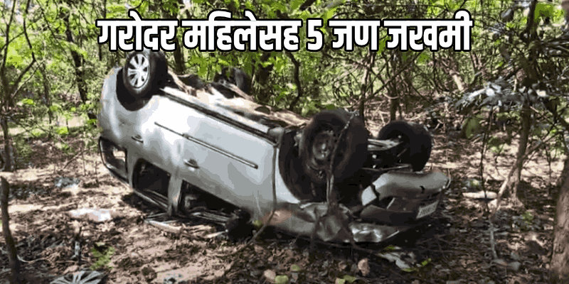 कासावली-मोले येथे पर्यटकांच्या वाहनाला भरधाव व्हॉल्वो बसची मागून धडक