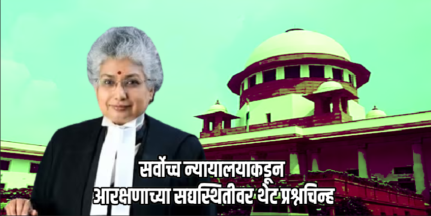 आई-वडील IAS, तरीही मुलांना आरक्षण कशासाठी?
