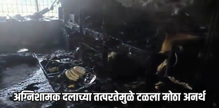 गवळीभाट-चिंबल येथे घराला आग; लाखोंचे नुकसान