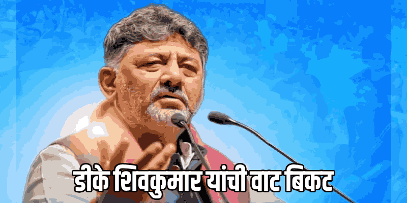 मुख्यमंत्री कोण? सिद्धरामय्यांच्या राजीनाम्यानंतर कर्नाटक काँग्रेसमध्ये दुफळी