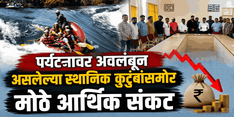 काळी नदीतील राफ्टिंगवरील बंदी उठवण्याची मागणी